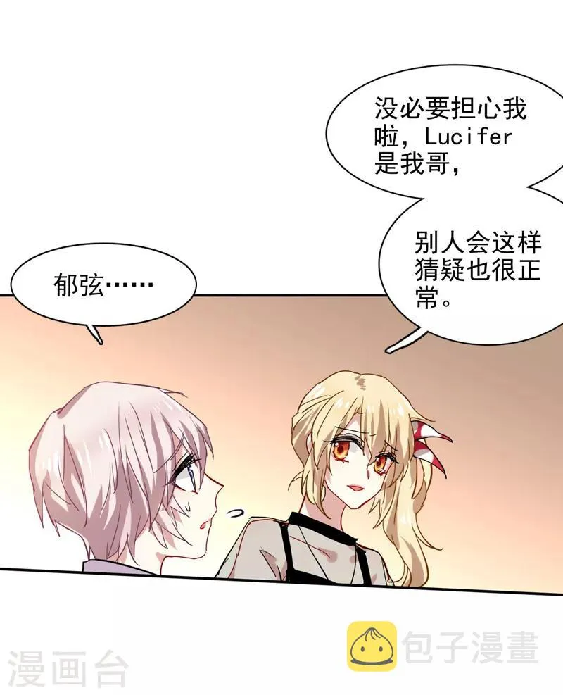 第41话 第5页