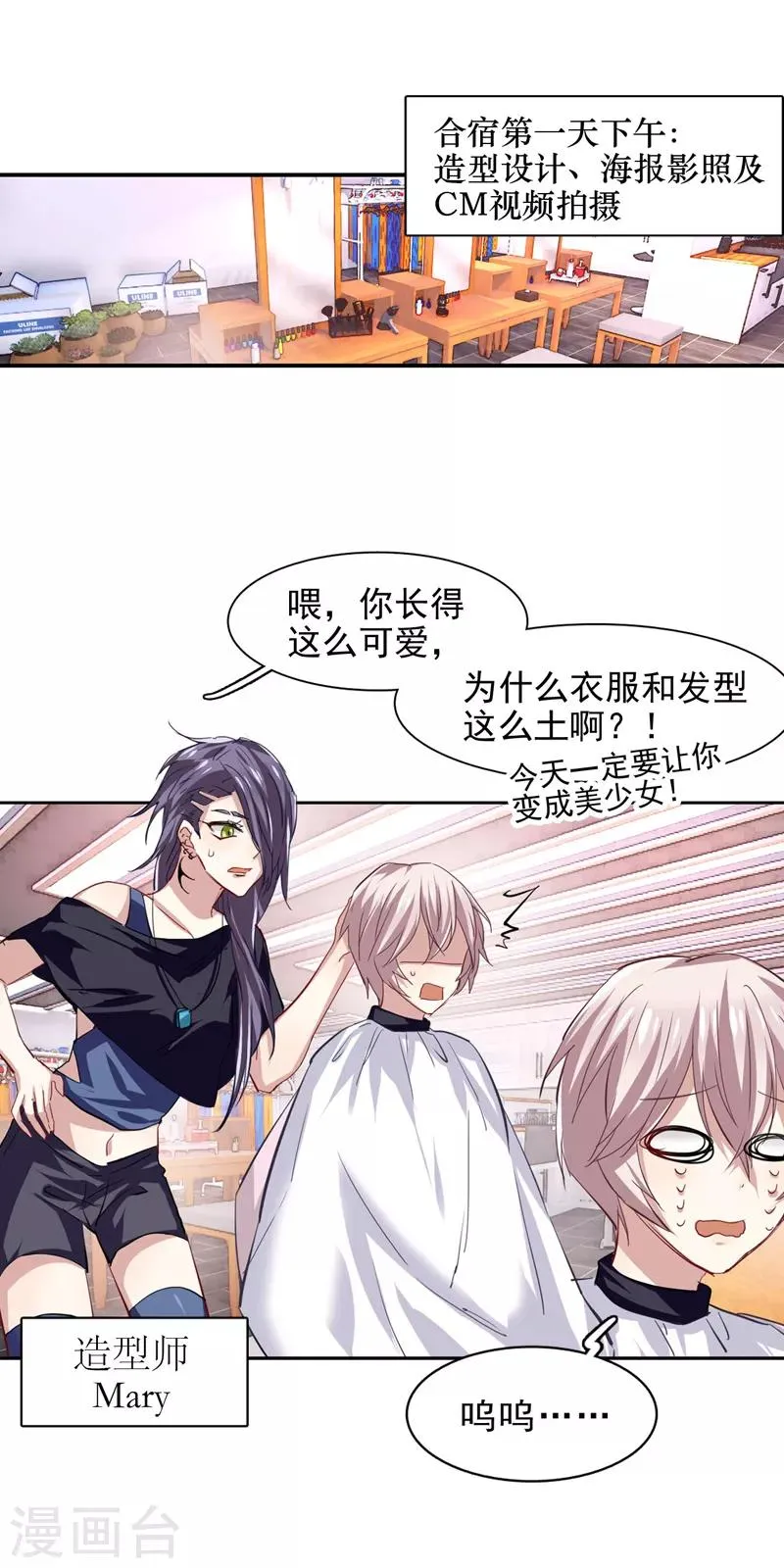第41话 第7页