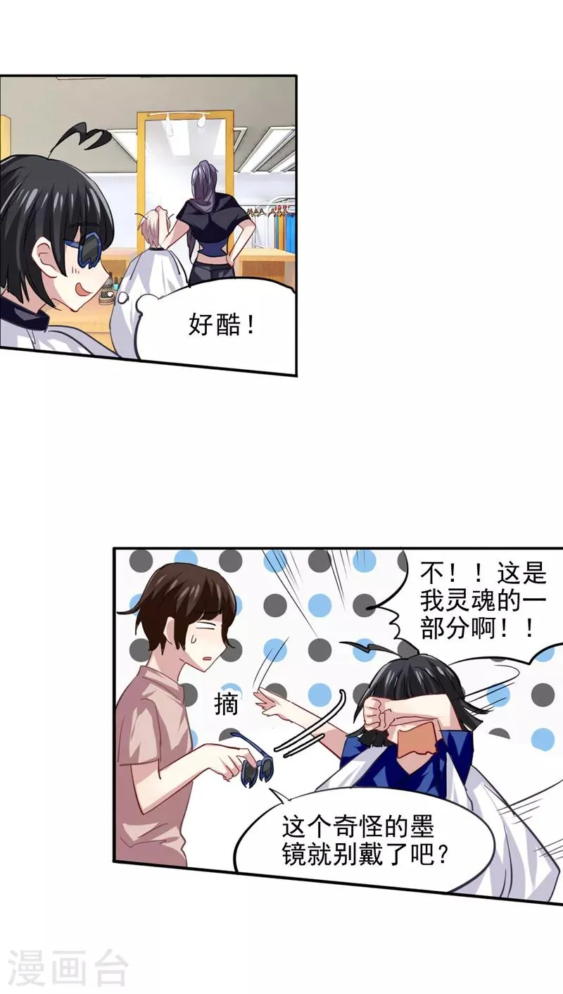 第41话 第8页