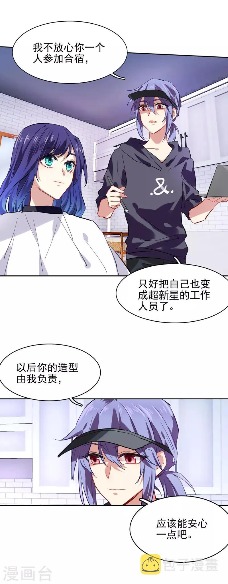 第41话 第10页