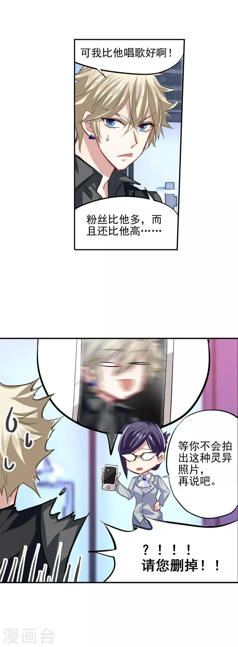 第41话 第14页