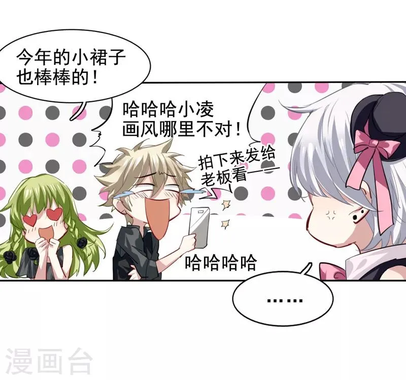 第42话 第2页