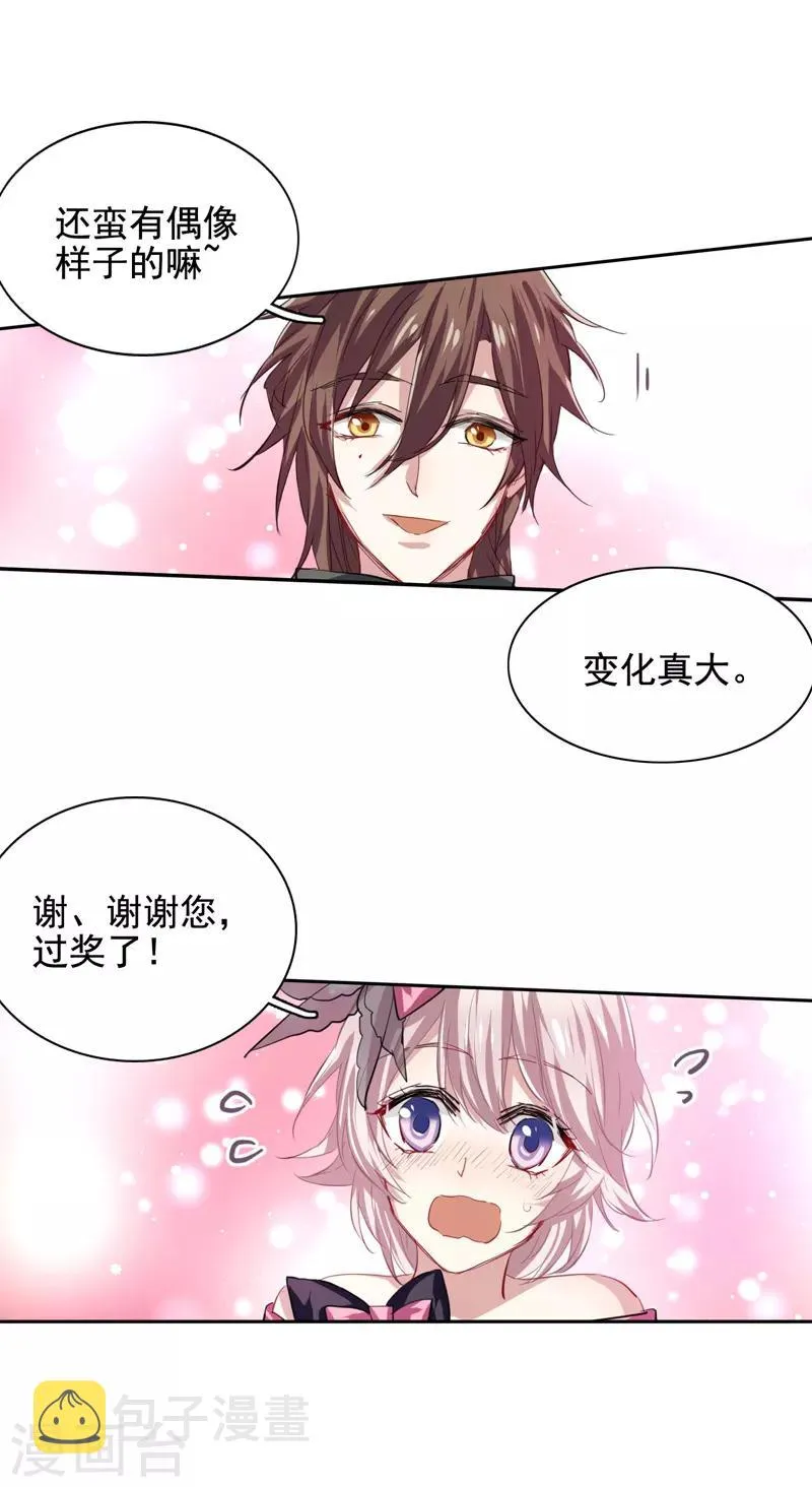 第42话 第5页