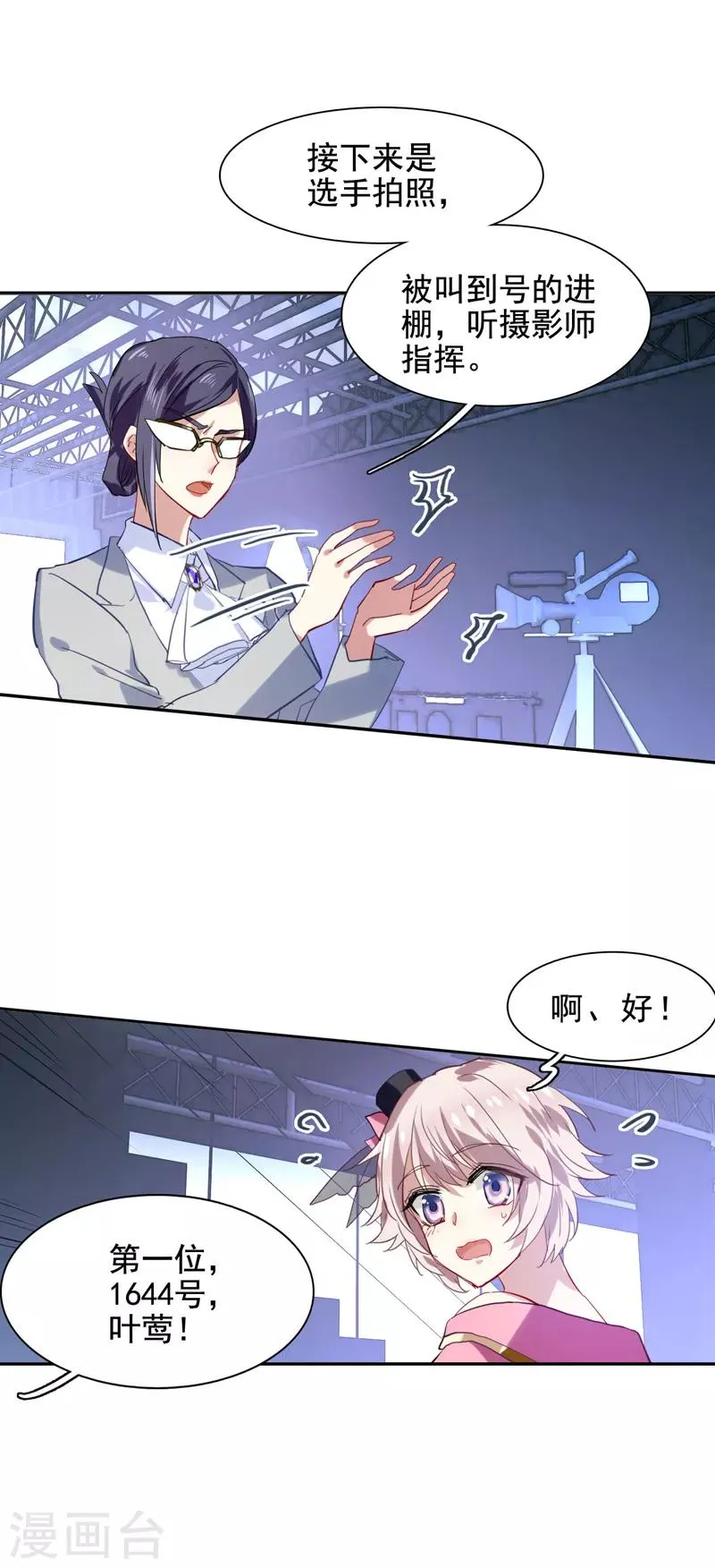 第42话 第6页
