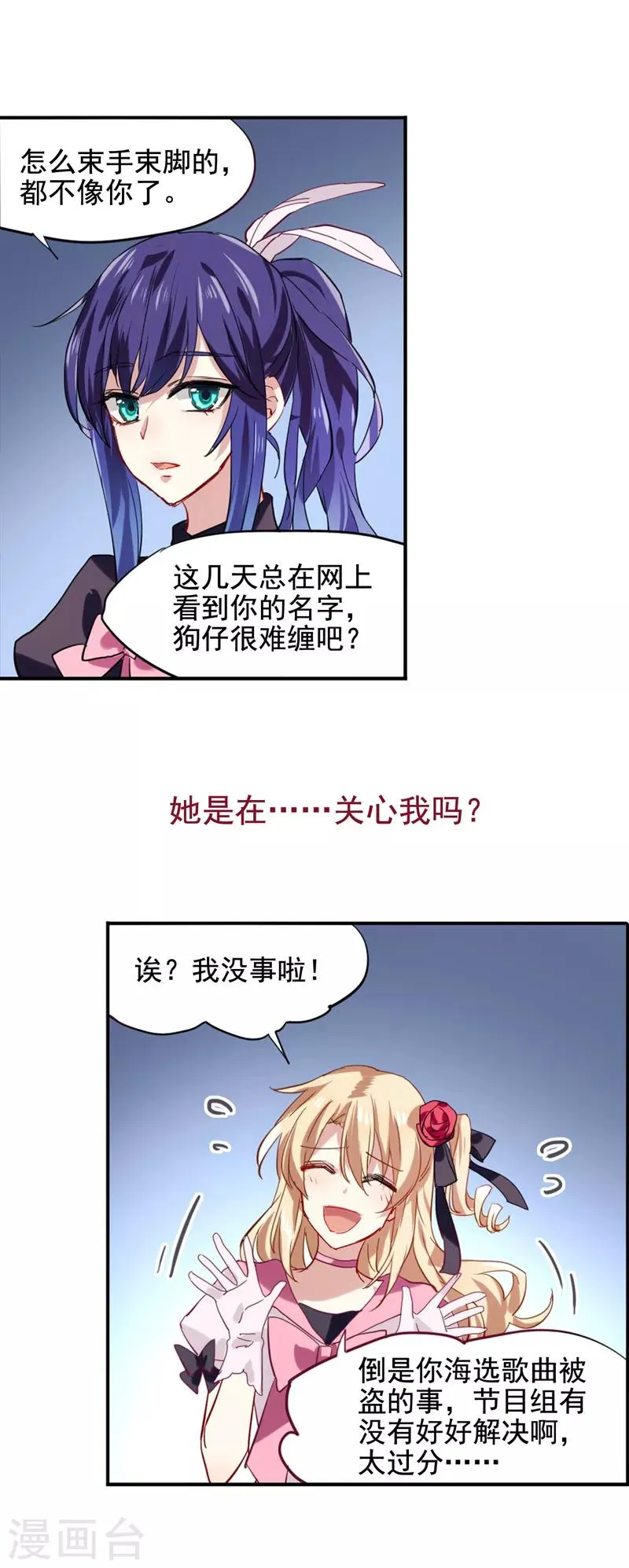 第42话 第8页