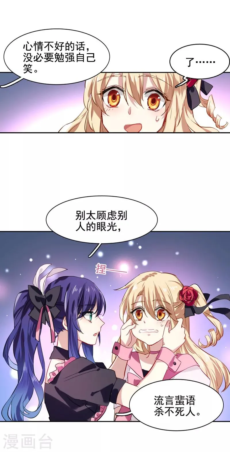 第42话 第9页