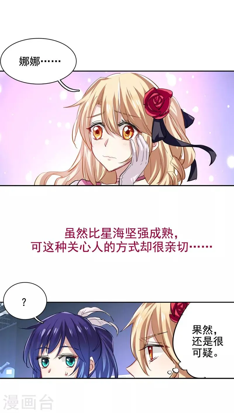 第42话 第10页