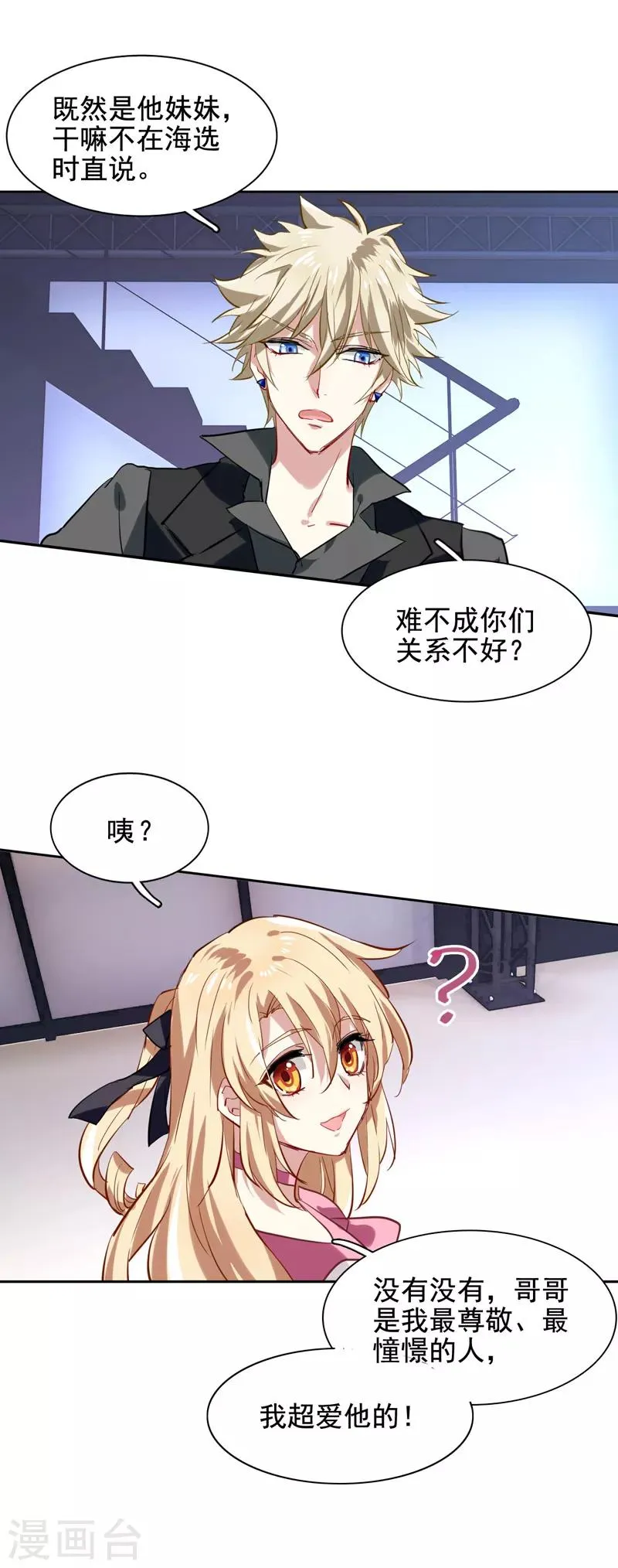 第42话 第13页