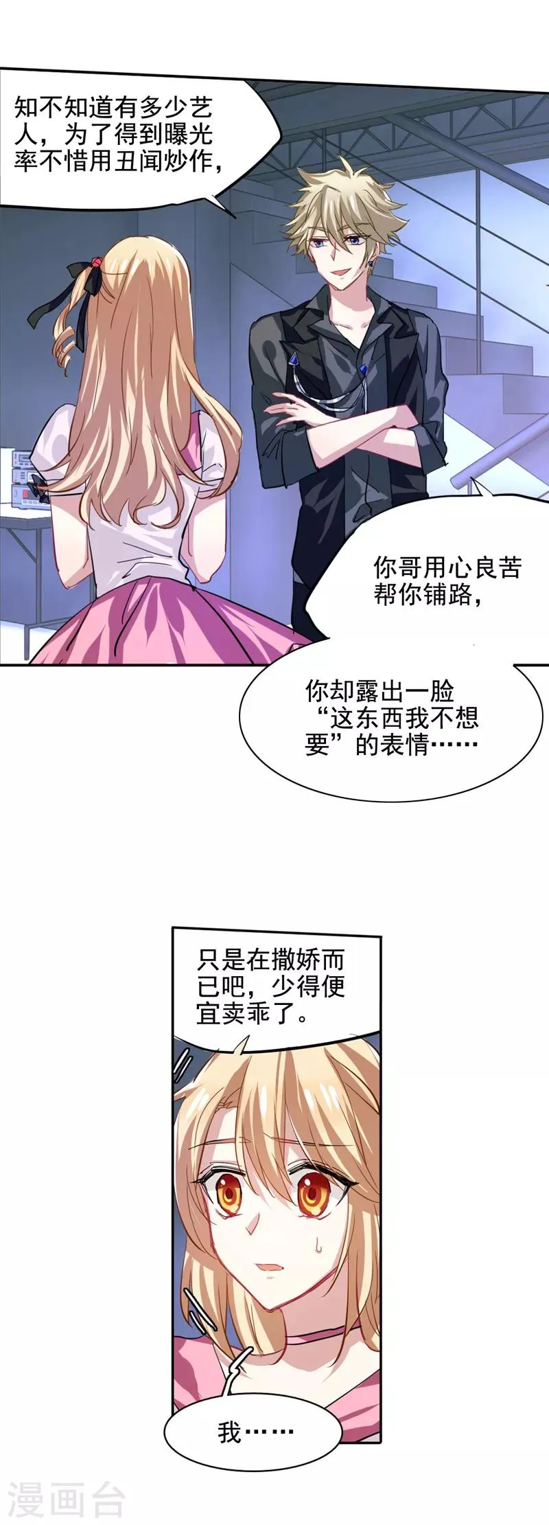 第42话 第15页