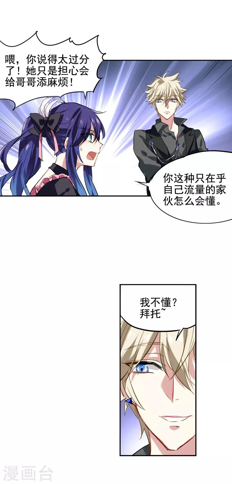 第42话 第16页