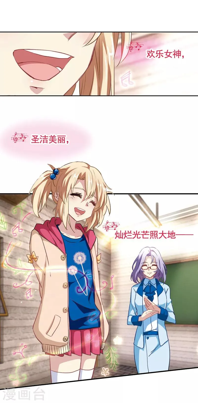 番外1 第2页