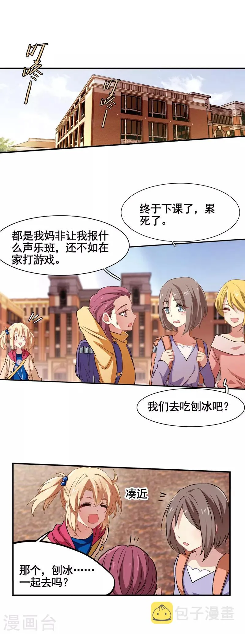 番外1 第4页
