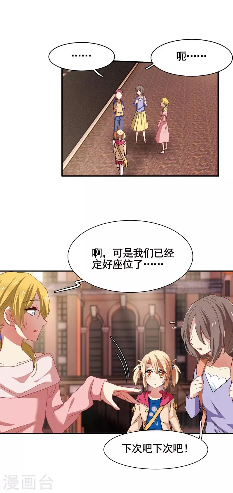 番外1 第5页