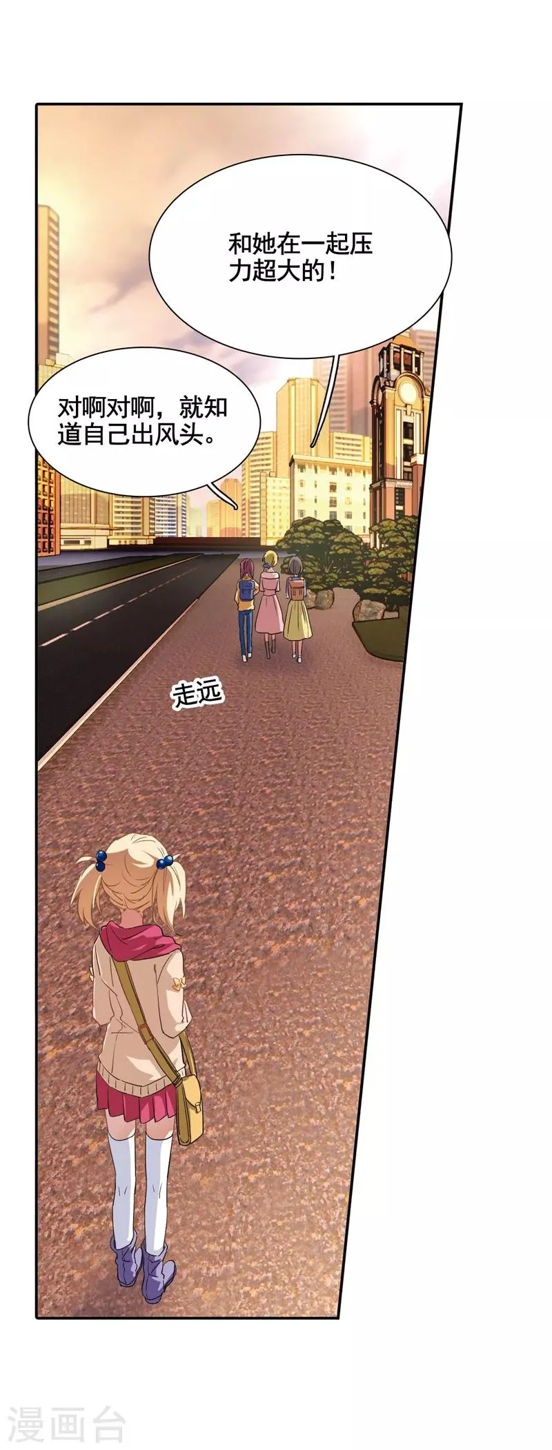 番外1 第6页