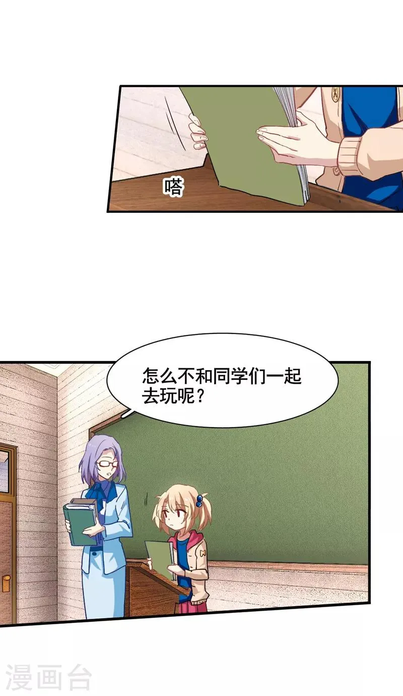番外1 第7页