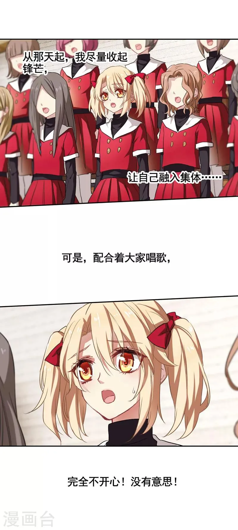 番外1 第10页