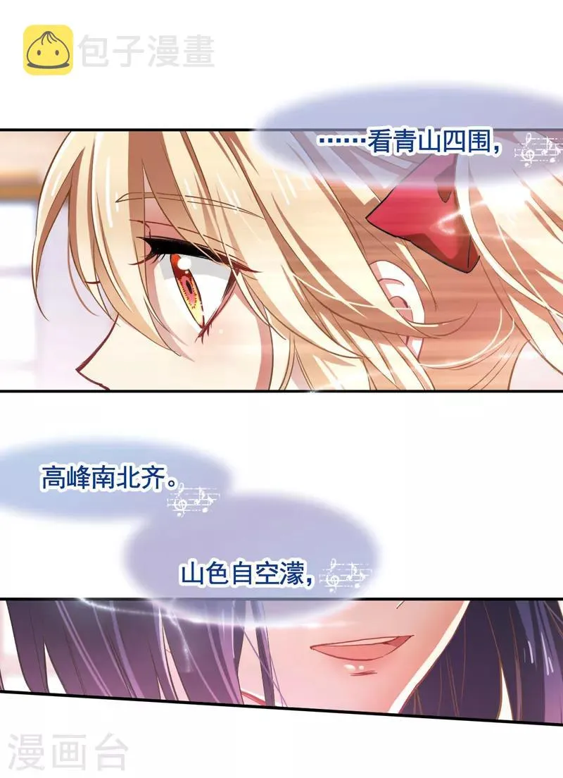 番外1 第15页