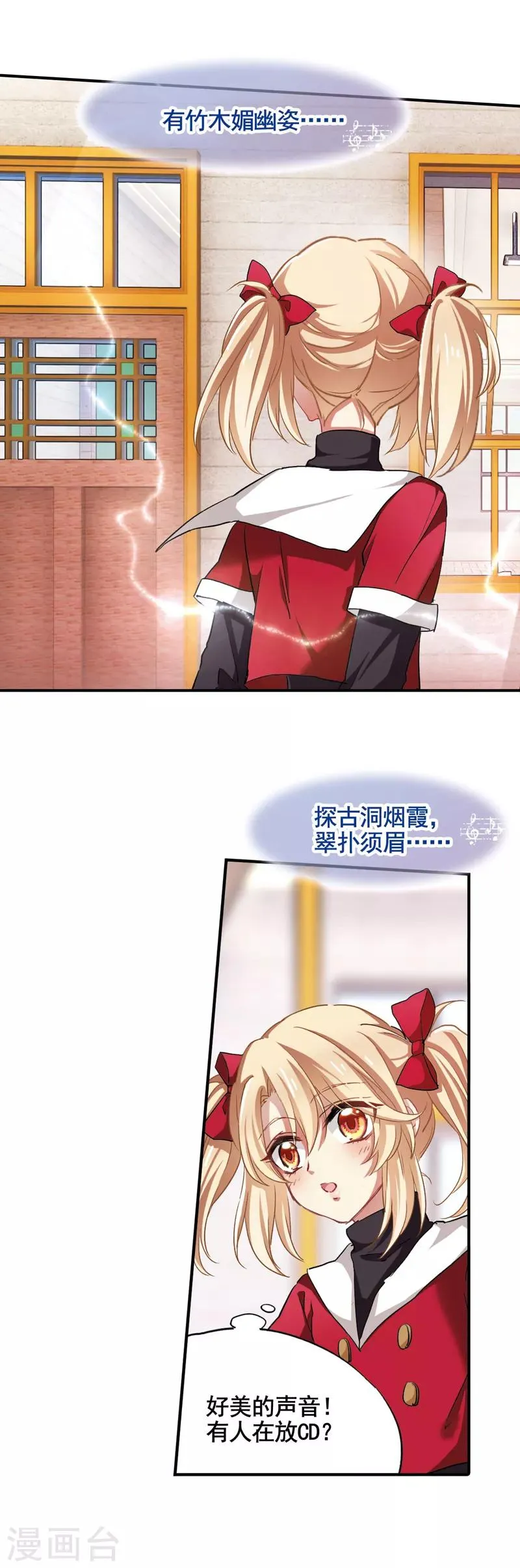 番外1 第16页