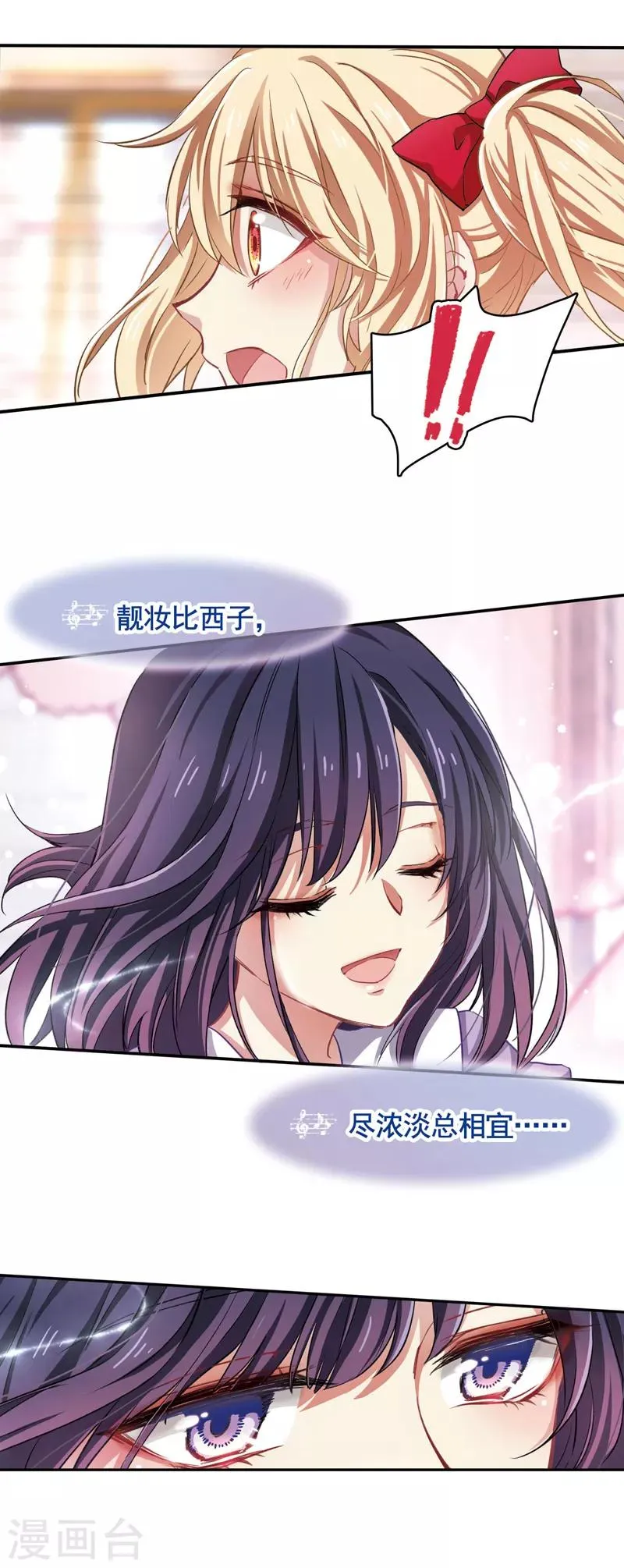 番外1 第19页