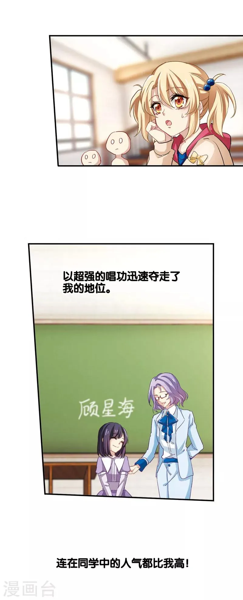 番外2 第2页