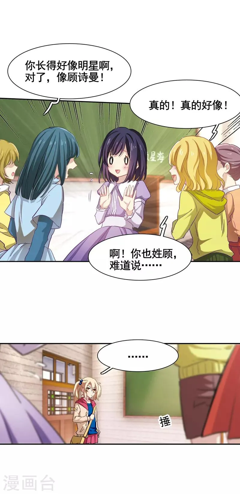 番外2 第3页