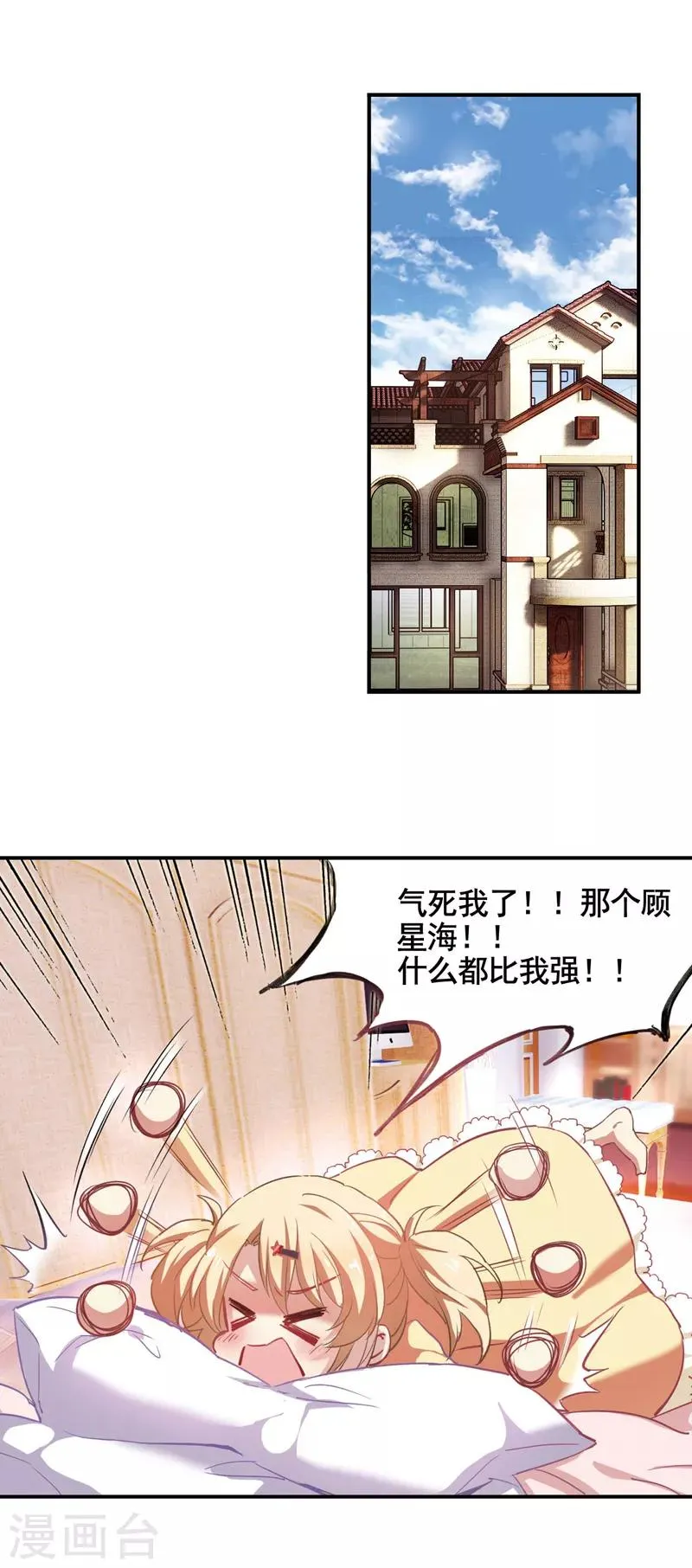 番外2 第4页