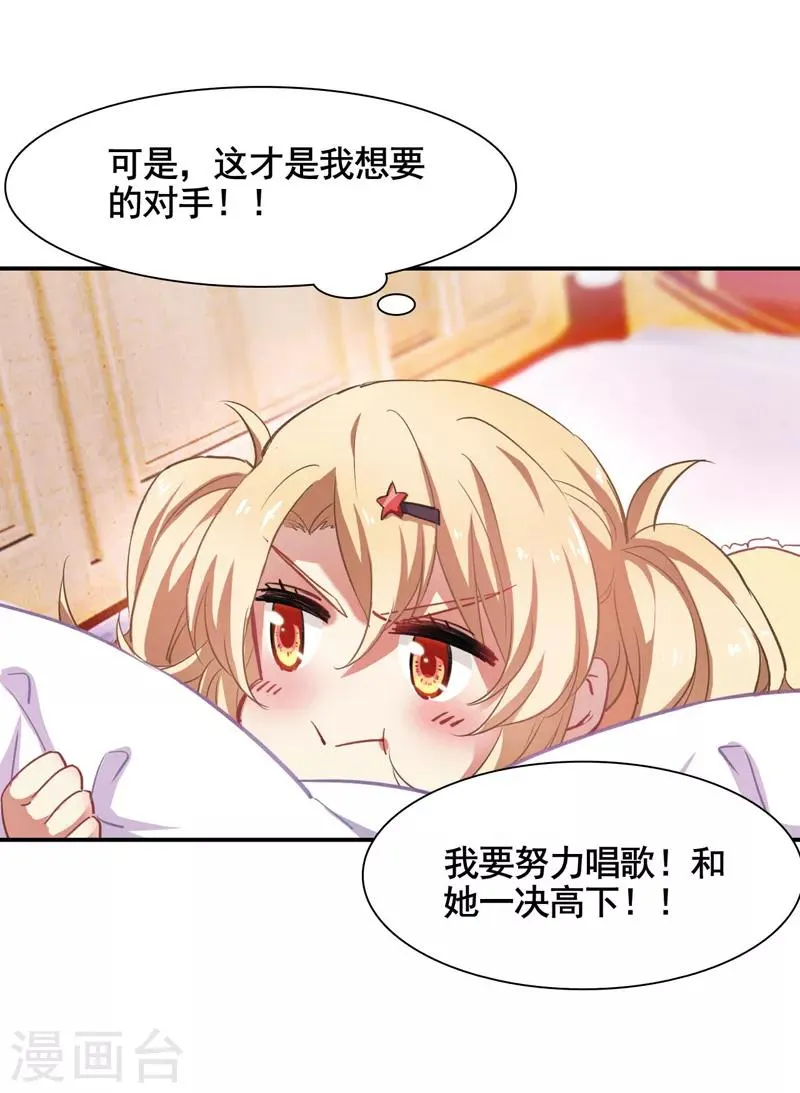 番外2 第5页