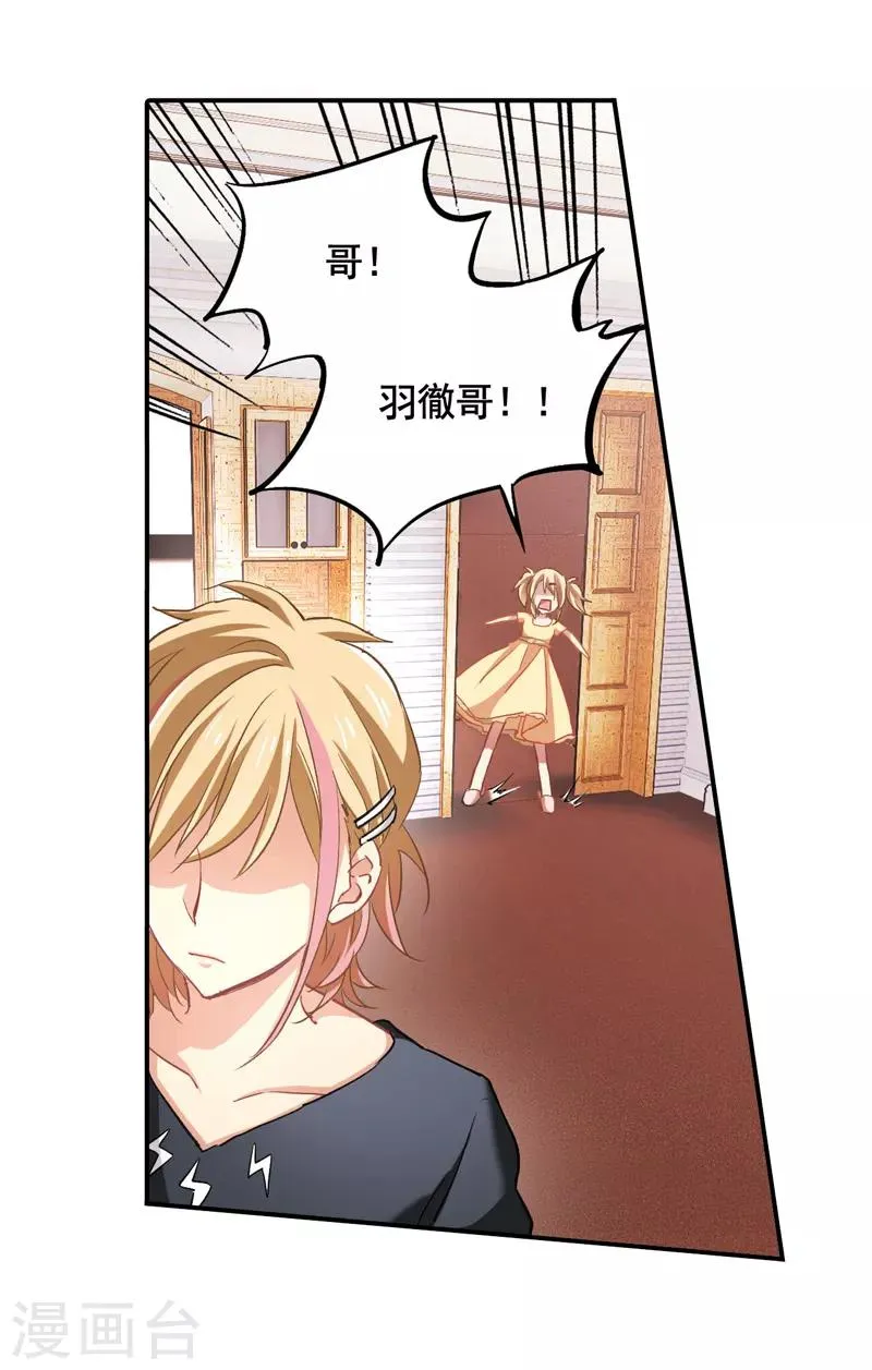 番外2 第6页
