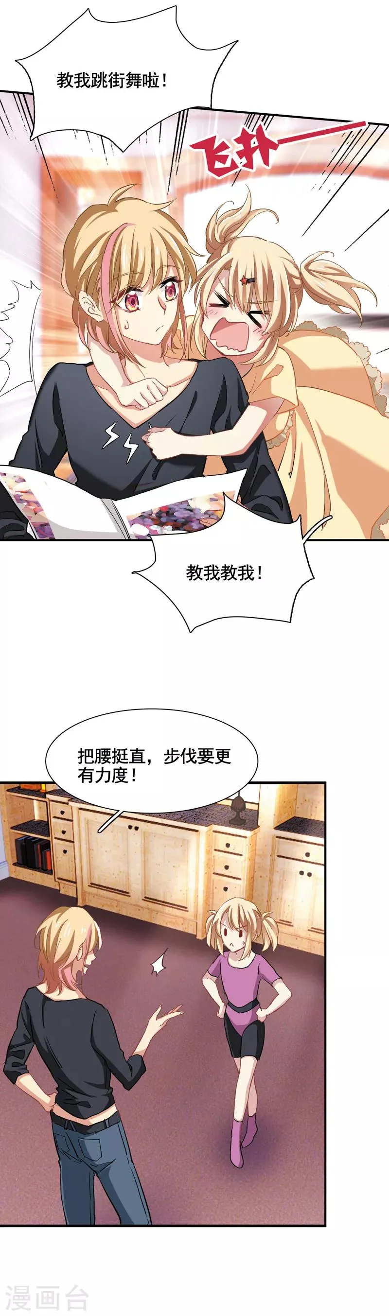 番外2 第8页