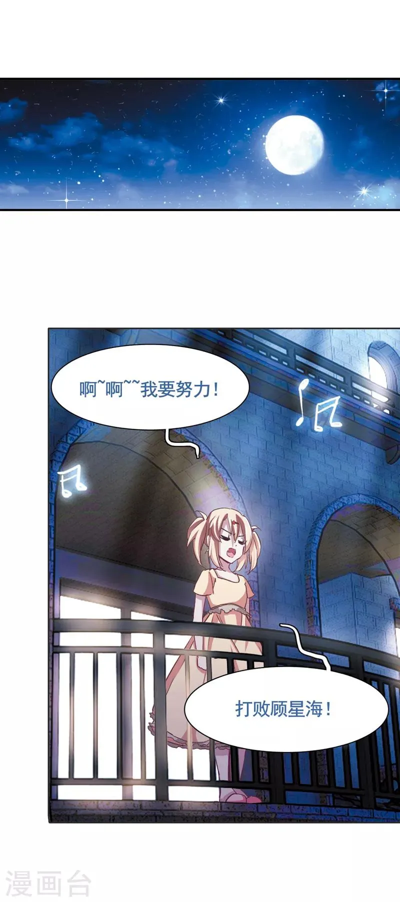 番外2 第9页
