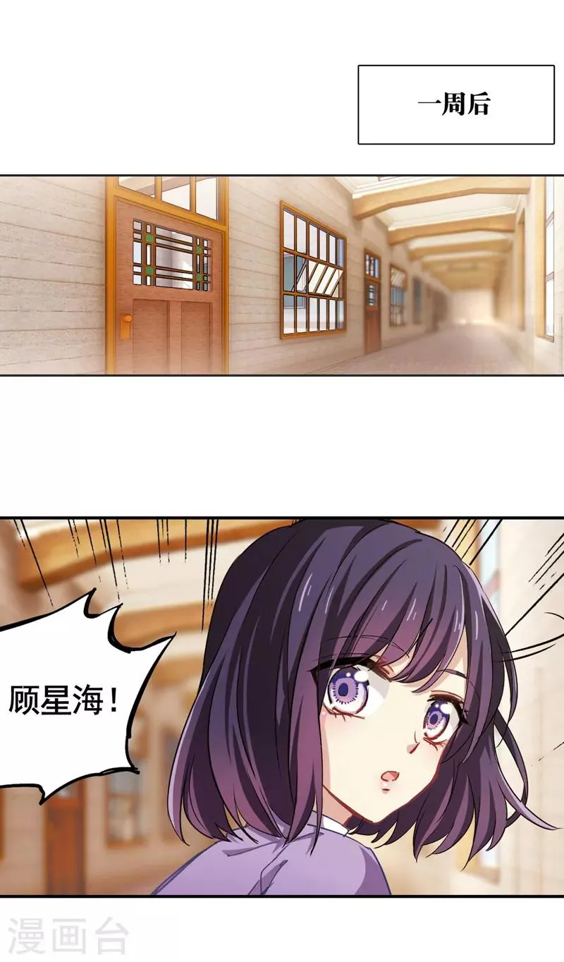 番外2 第10页