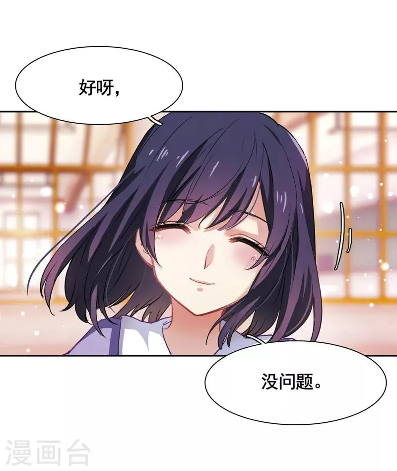 番外2 第12页