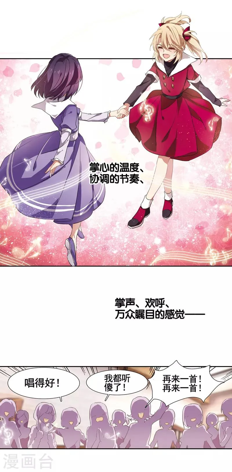 番外2 第14页