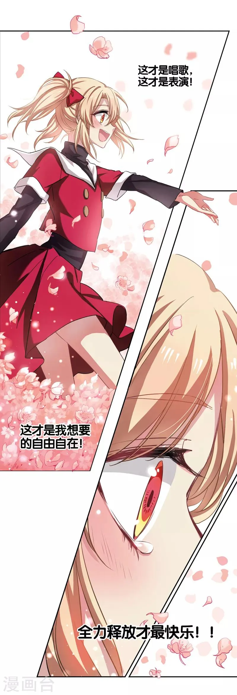 番外2 第15页