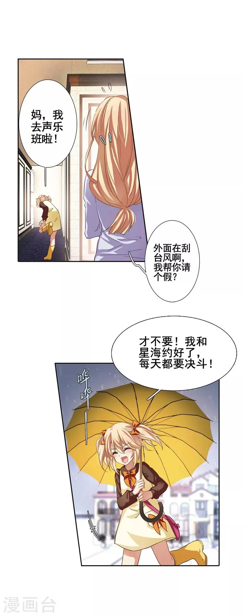 番外2 第17页