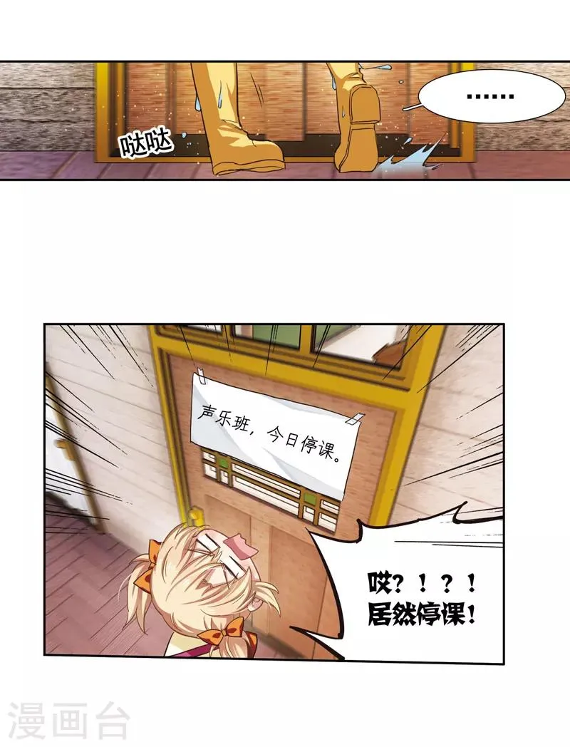 番外2 第18页