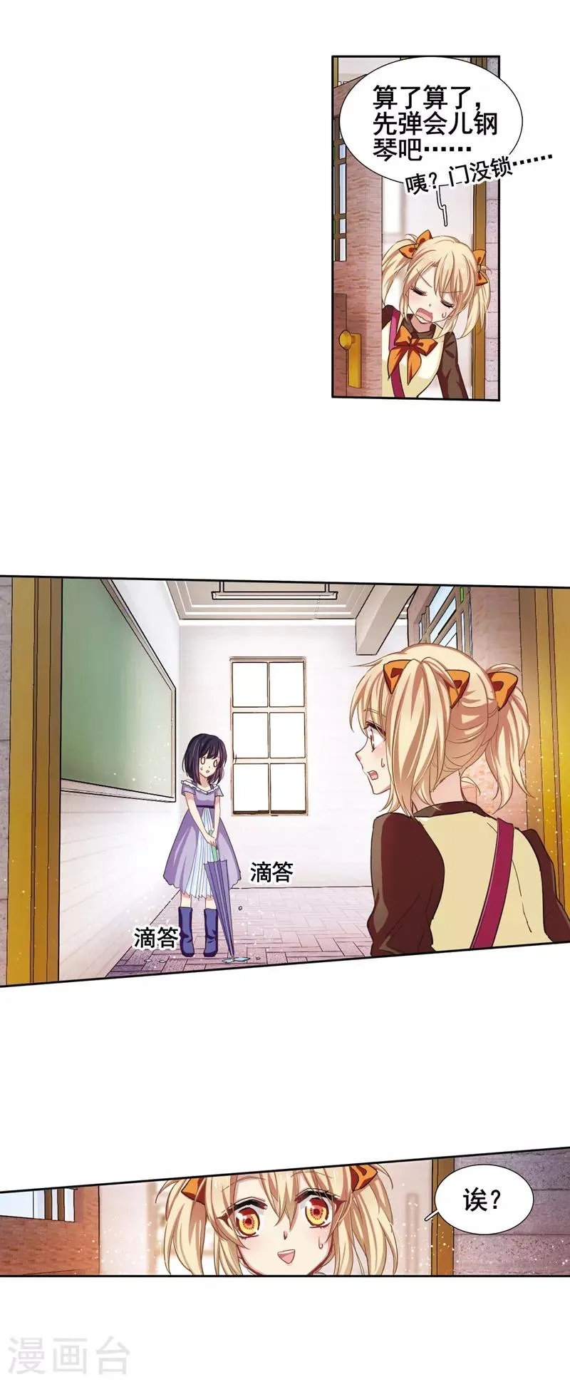 番外2 第19页