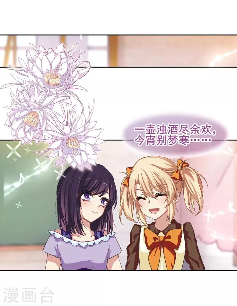 番外2 第21页