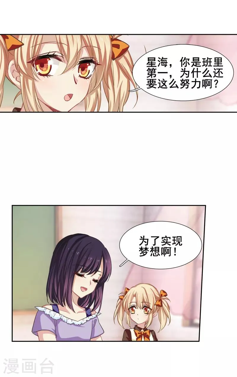 番外2 第22页