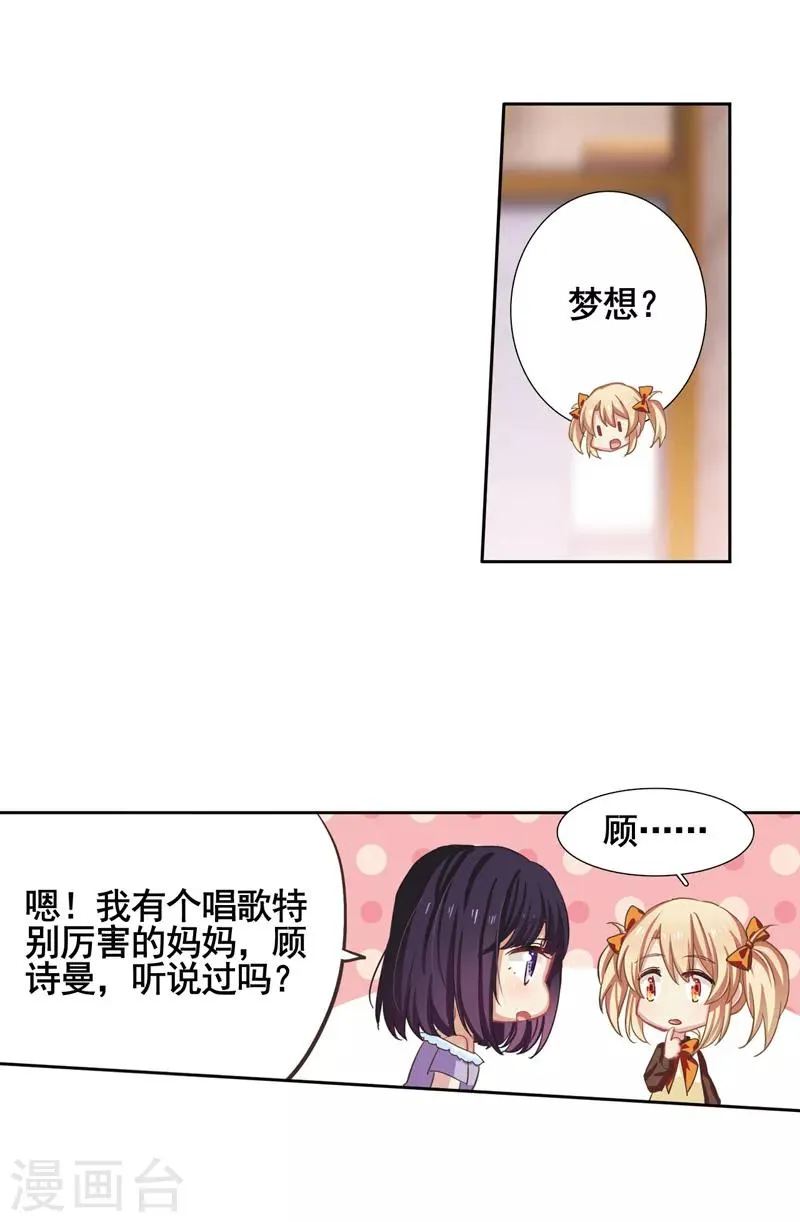 番外2 第23页