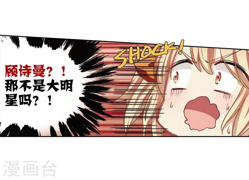 番外2 第24页