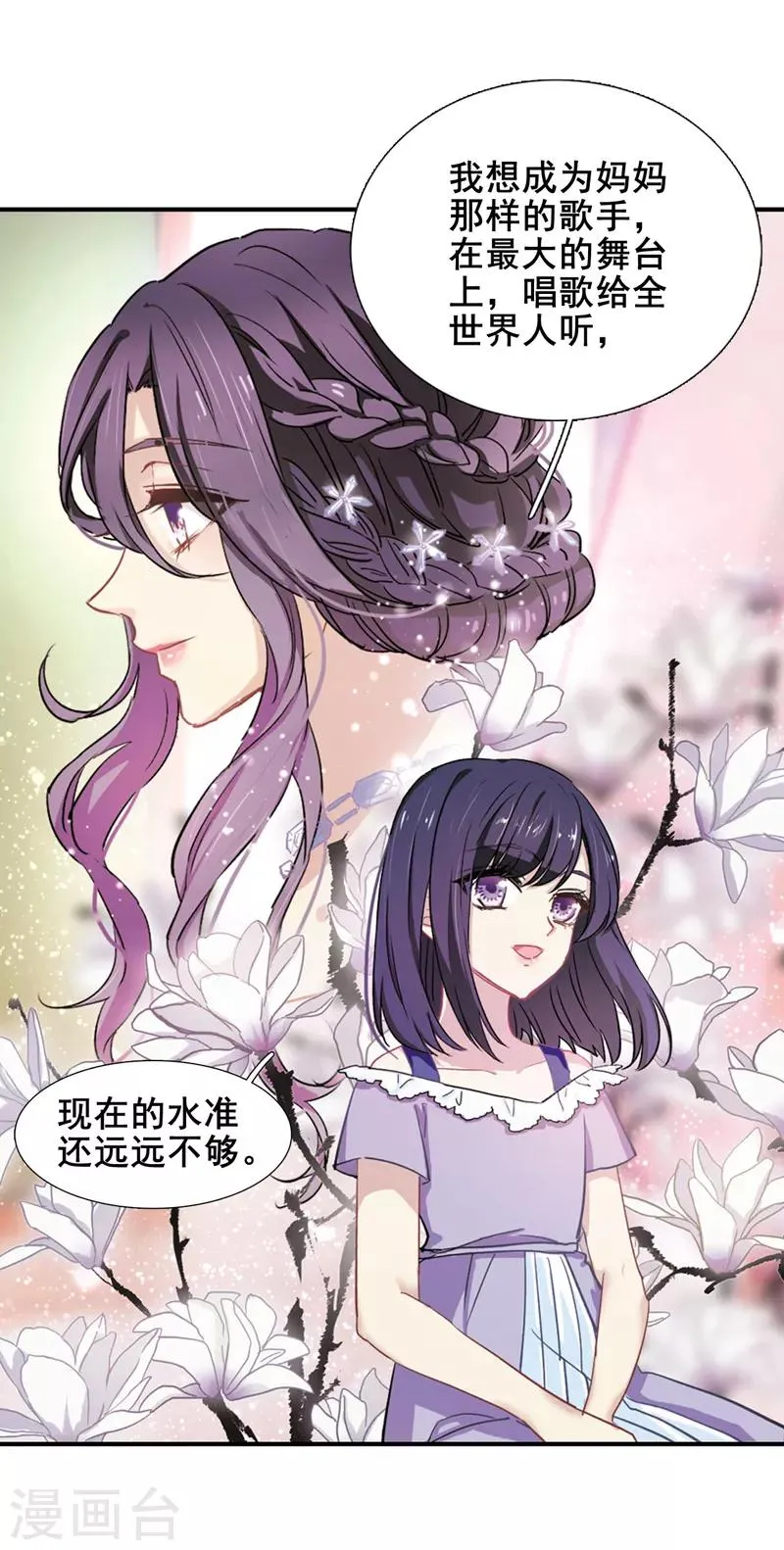 番外2 第25页