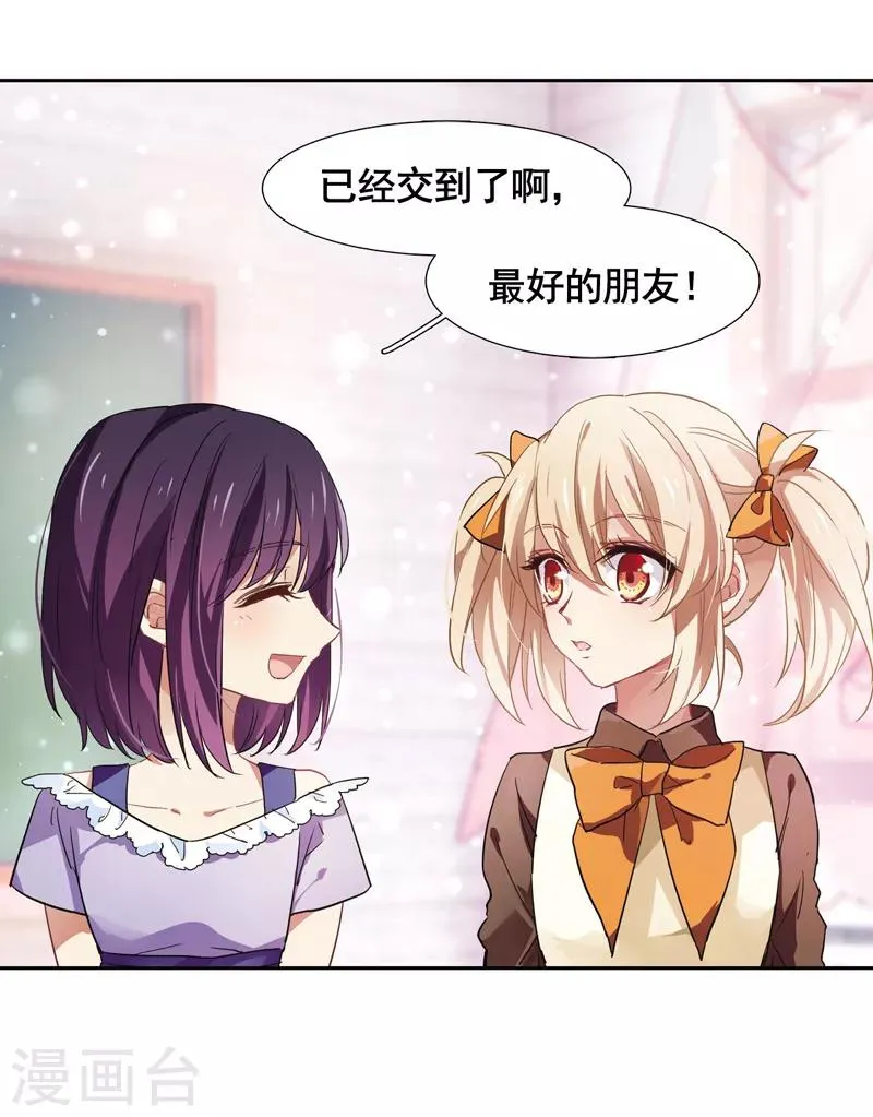 番外2 第27页