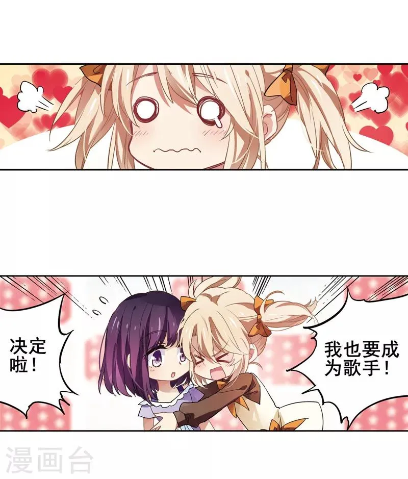 番外2 第28页