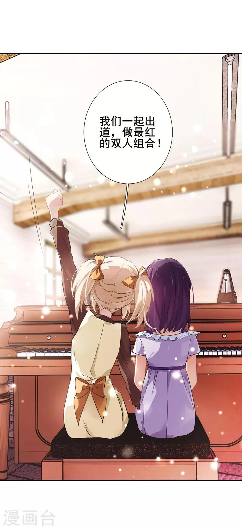番外2 第29页