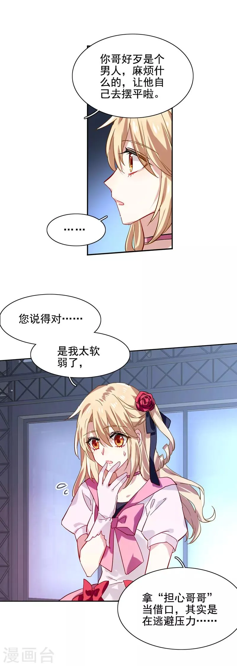第43话 第2页