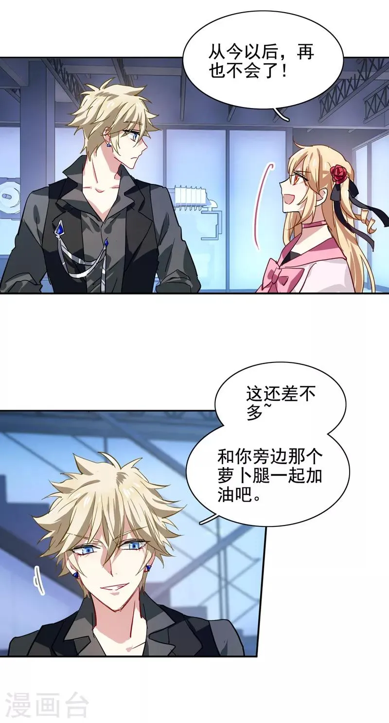 第43话 第3页