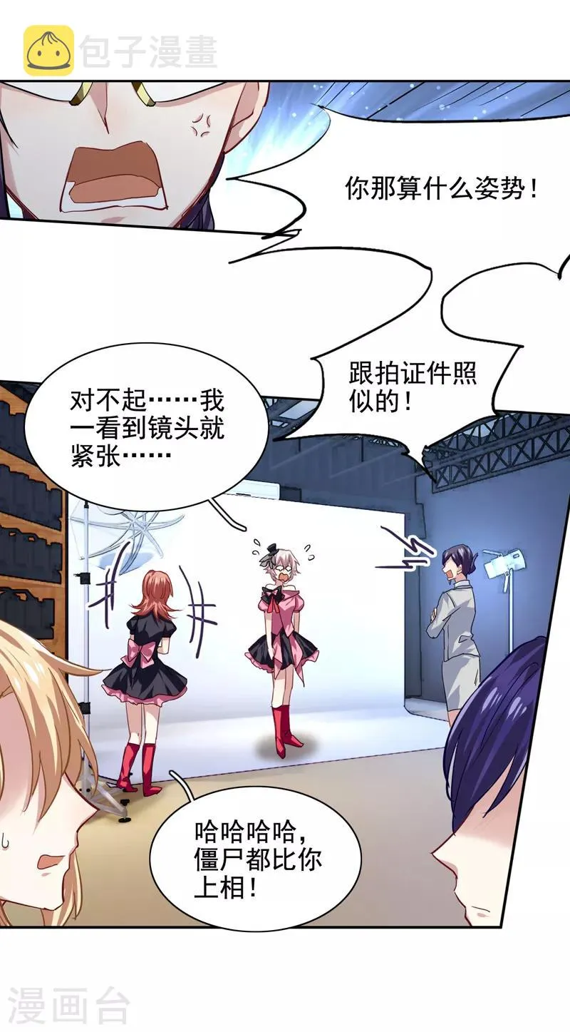 第43话 第5页