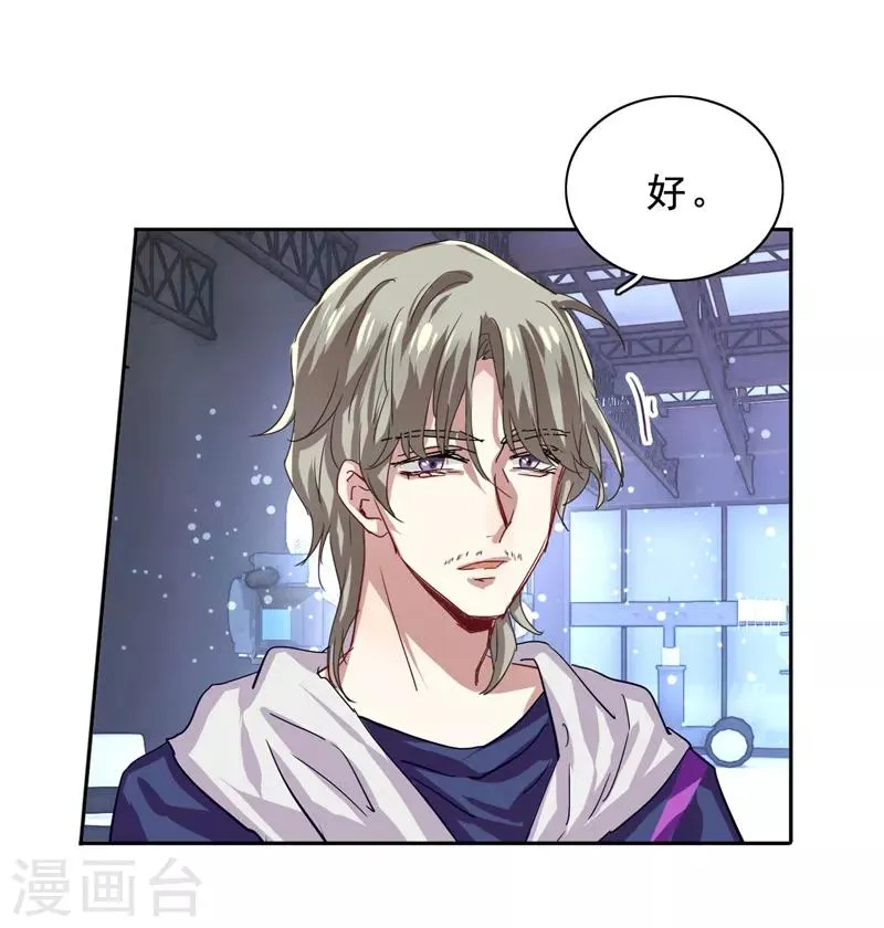 第43话 第7页