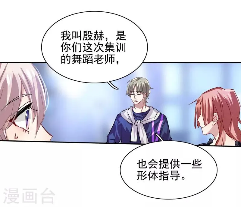 第43话 第8页